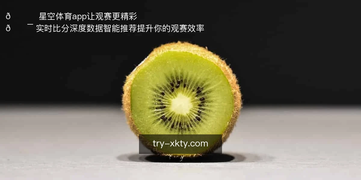 星空体育app